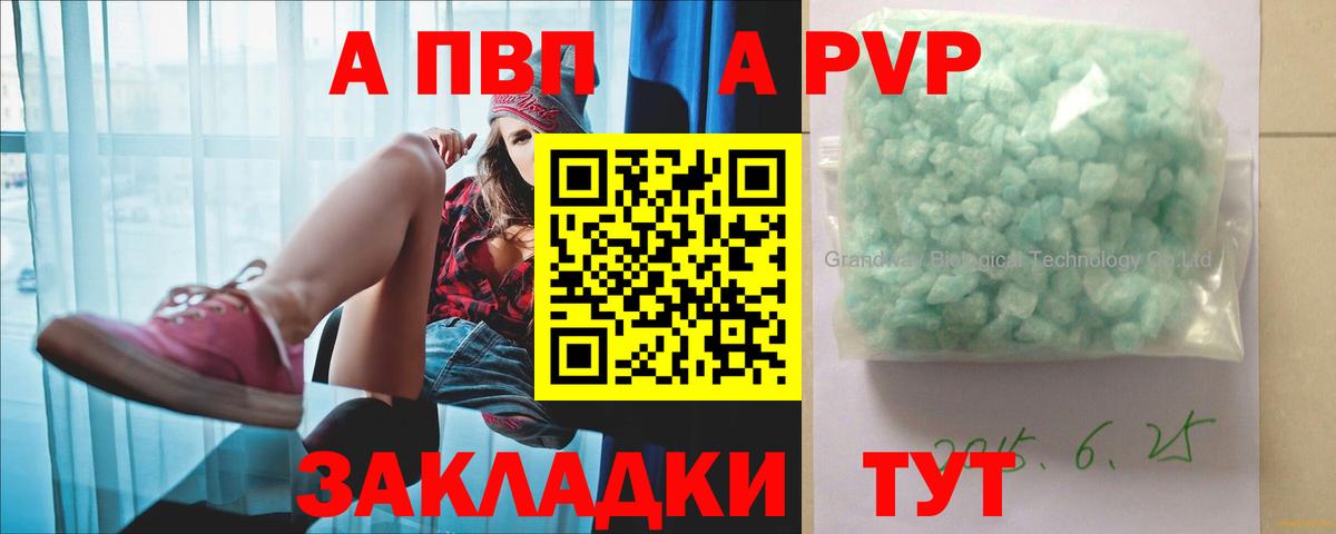 Нарткала  Alpha PVP Соль  Alfa_PVP мука  APVP  Вход с VPN 