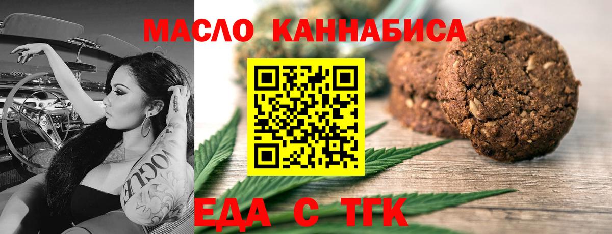 Нарткала  Печенье с ТГК конопля  Вход с VPN 