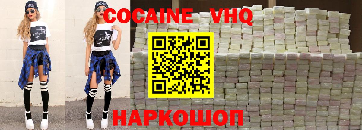 Кокаин  Cocaine Боливия  Нарткала  Вход с VPN  КОКАИН 98% 