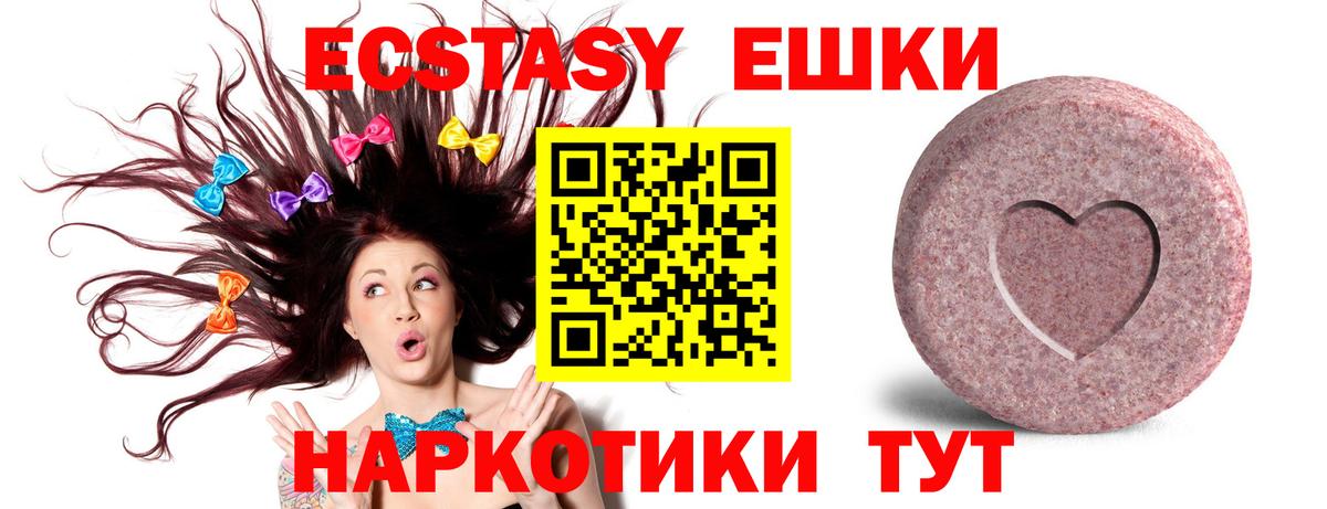 Экстази 250 мг Нарткала