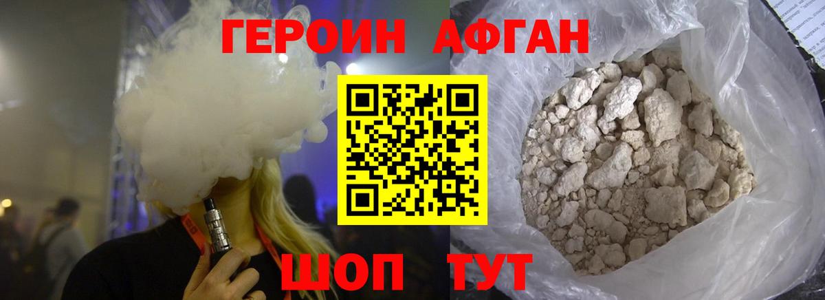 Героин Heroin Нарткала