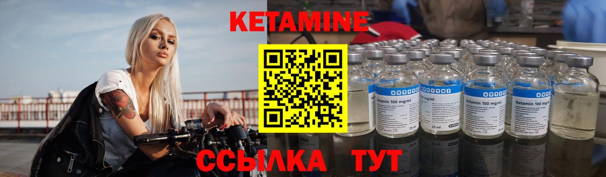 Кетамин VHQ  Вход с VPN  Нарткала 