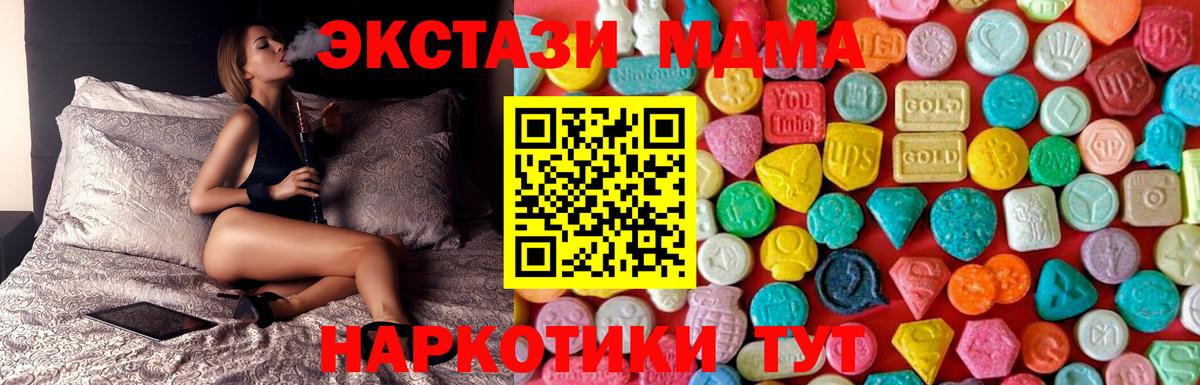 МДМА crystal  Вход с VPN  Нарткала 