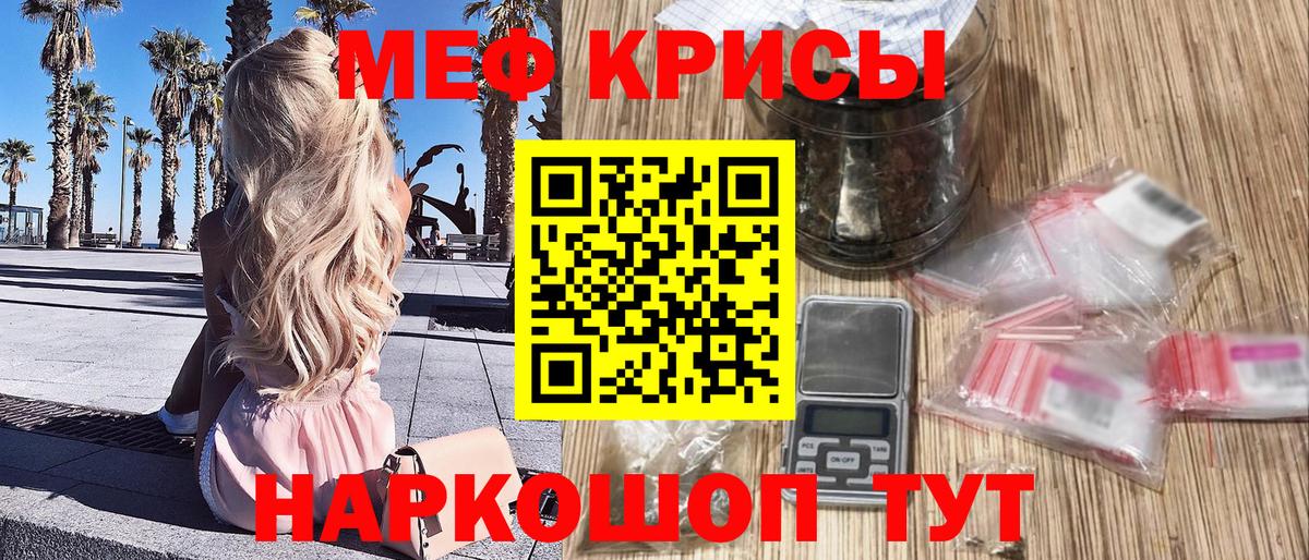 Меф  МЯУ-МЯУ 4 MMC  Вход с VPN  Мефедрон мука  Нарткала 