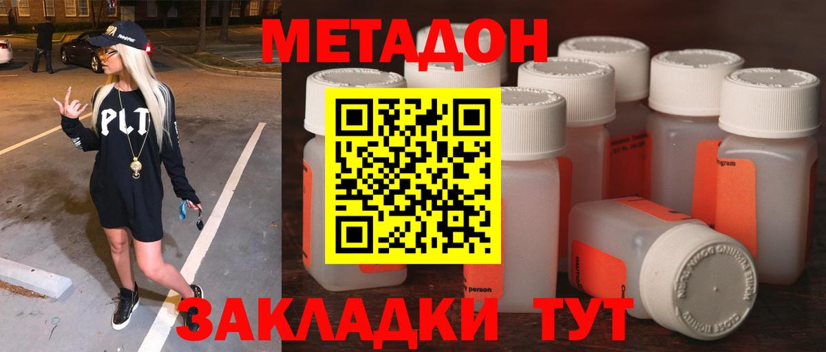 Нарткала  Метадон methadone  Вход с VPN 