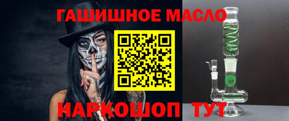 Дистиллят ТГК THC oil  что такое   Нарткала  Вход с VPN 